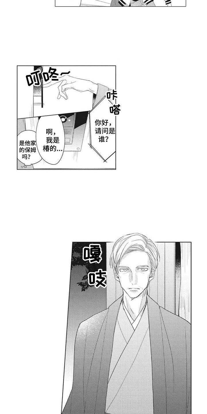 寂寞沙洲冷原唱漫画,第2章：一杯倒1图