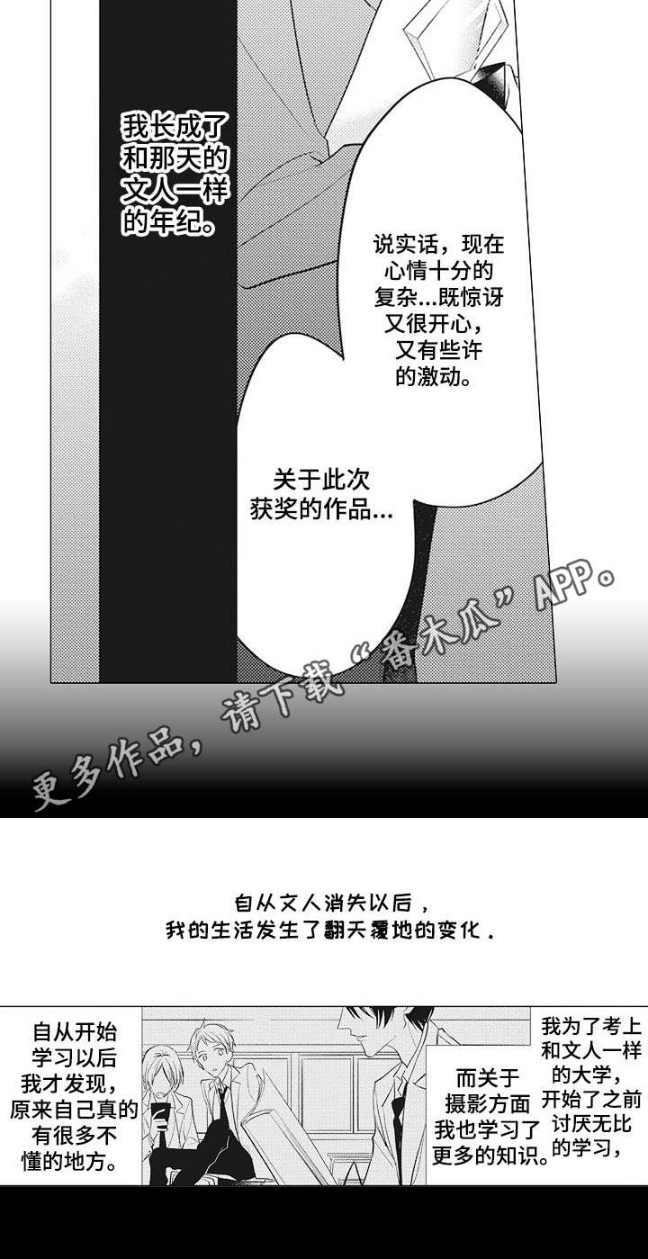 寂寞味道漫画,第16章：追上步伐（完结）1图