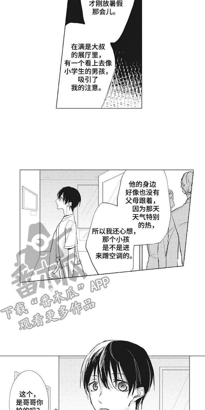 寂寞寂寞就好漫画,第14章：摄影家1图