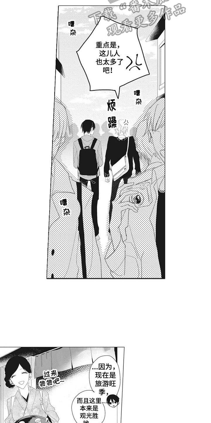 寂寞滋味粤语漫画,第8章：糊涂蛋3图