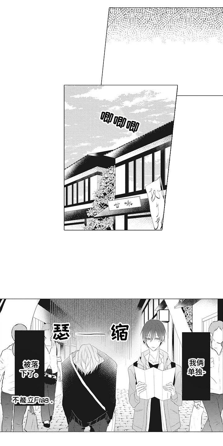 寂寞滋味粤语漫画,第8章：糊涂蛋1图