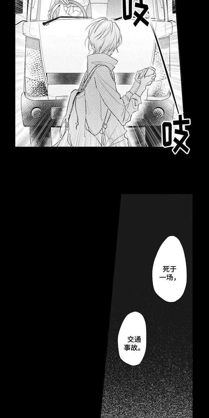 寂寞果味道口感漫画,第15章：弥足珍贵1图