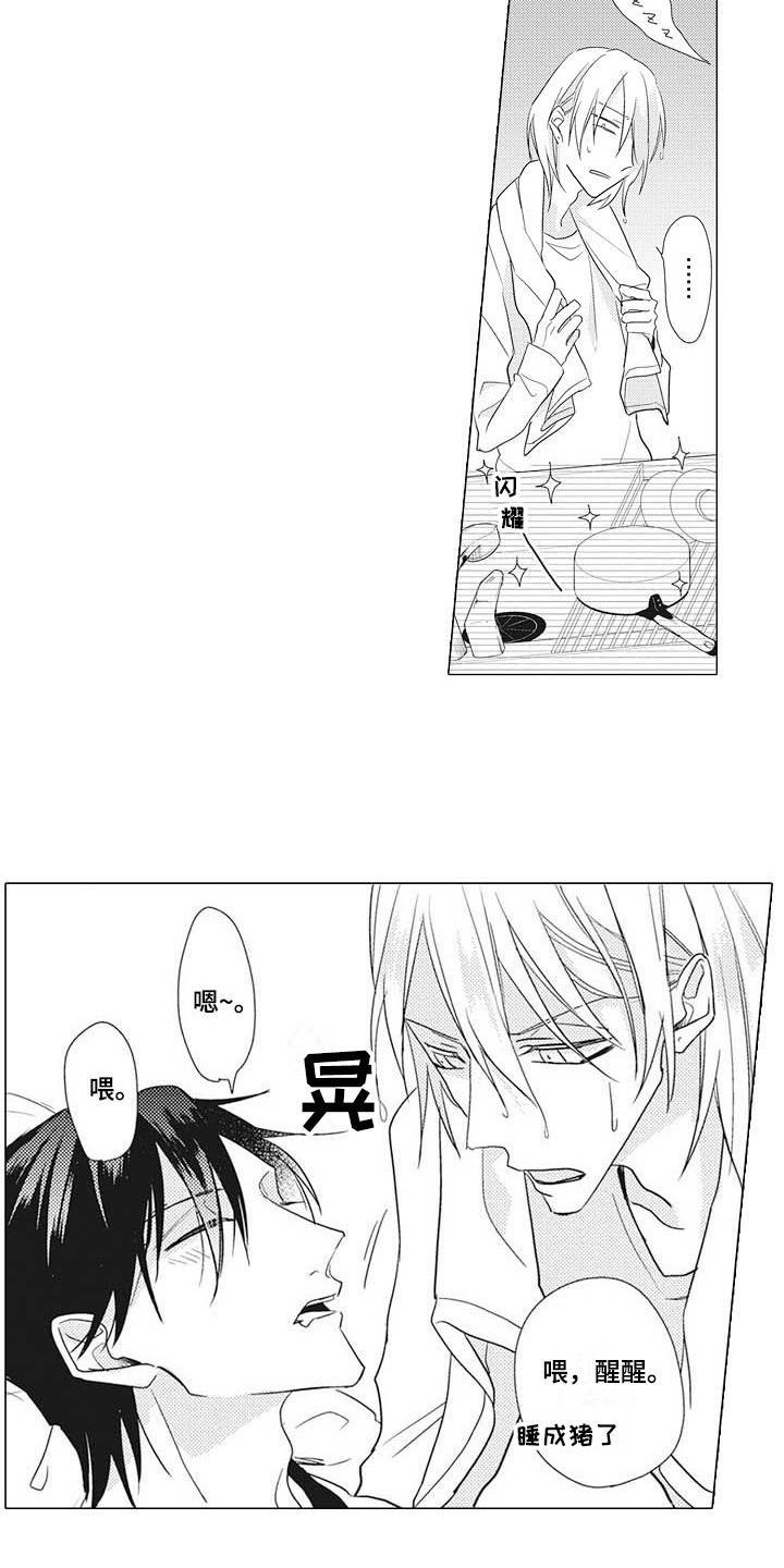 寂寞味道漫画,第12章：吃醋3图