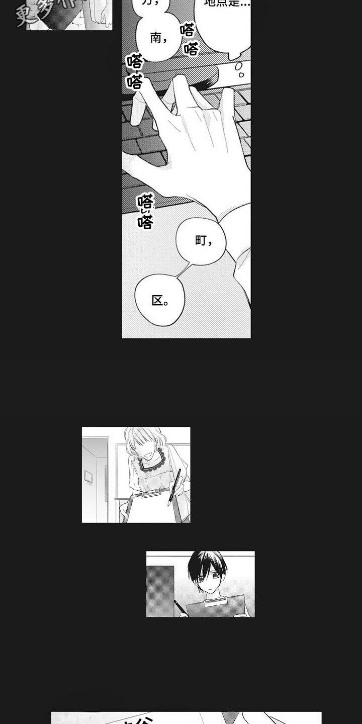 寂寞寂寞就好漫画,第14章：摄影家4图