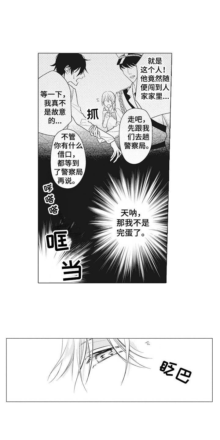 寂寞沙洲冷原唱漫画,第10章：闹钟5图