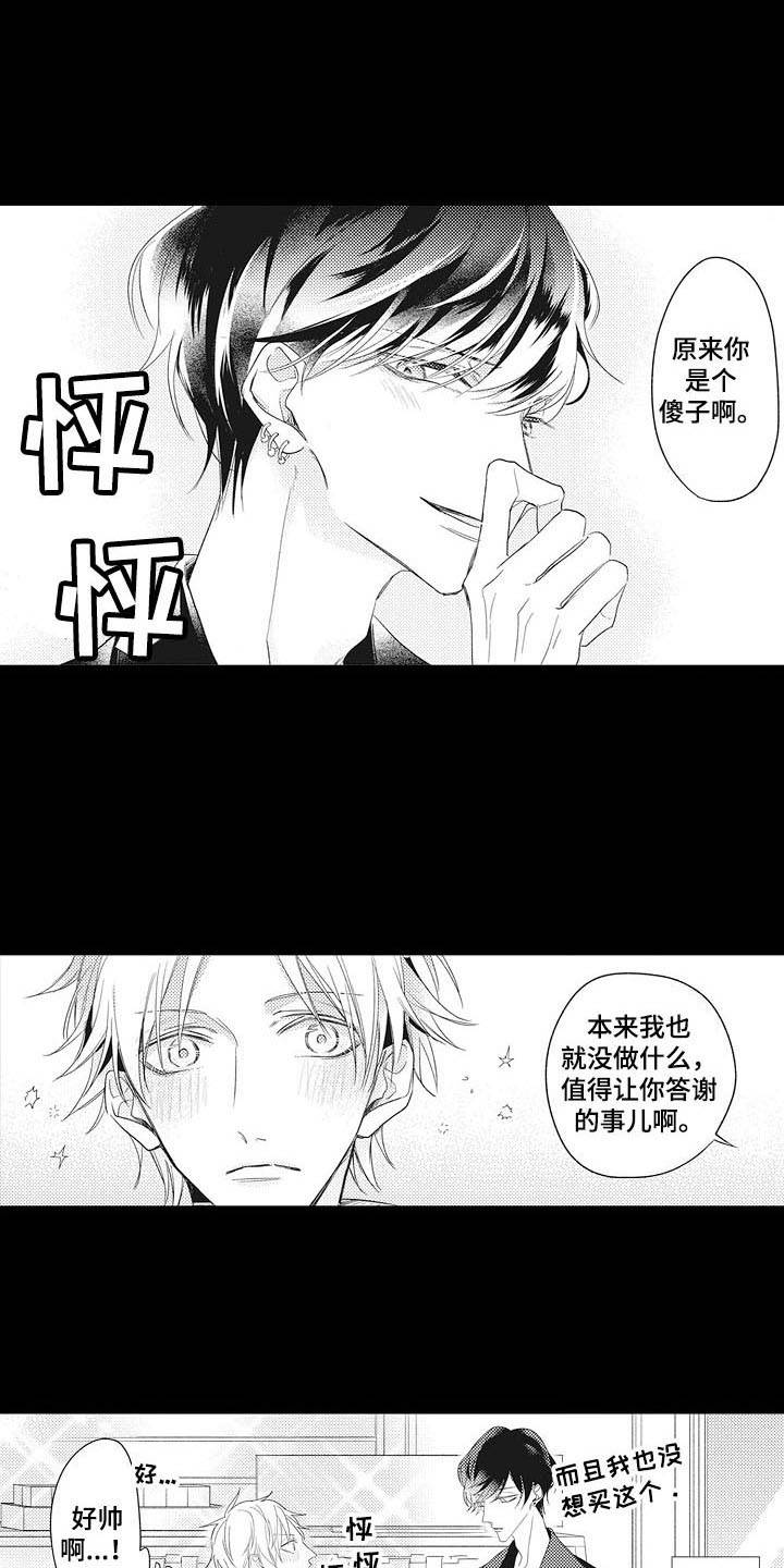 寂寞沙洲冷原唱漫画,第2章：一杯倒4图