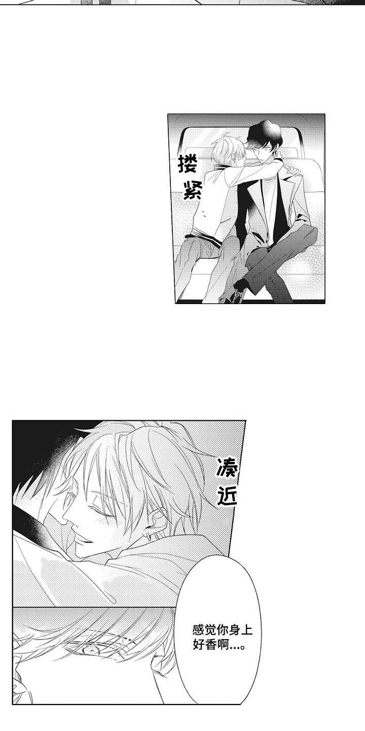 寂寞沙洲冷原唱漫画,第2章：一杯倒2图