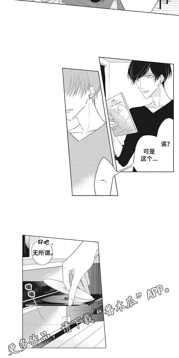 有一种寂寞的味道原唱漫画,第5章：礼物2图