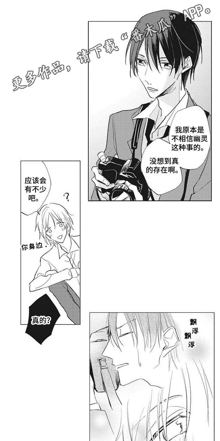 寂寞沙洲冷歌曲原唱完整版漫画,第13章：幽灵3图