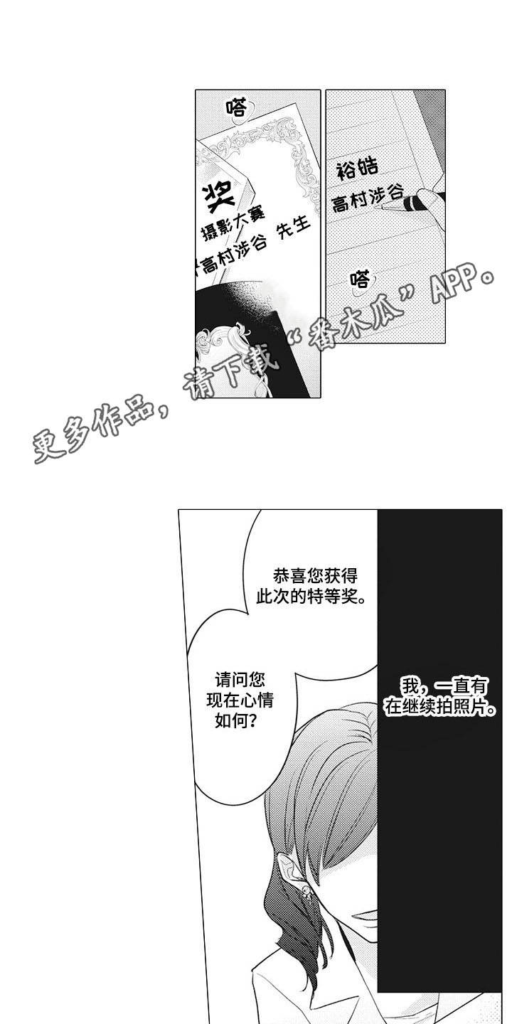 寂寞味道漫画,第16章：追上步伐（完结）4图
