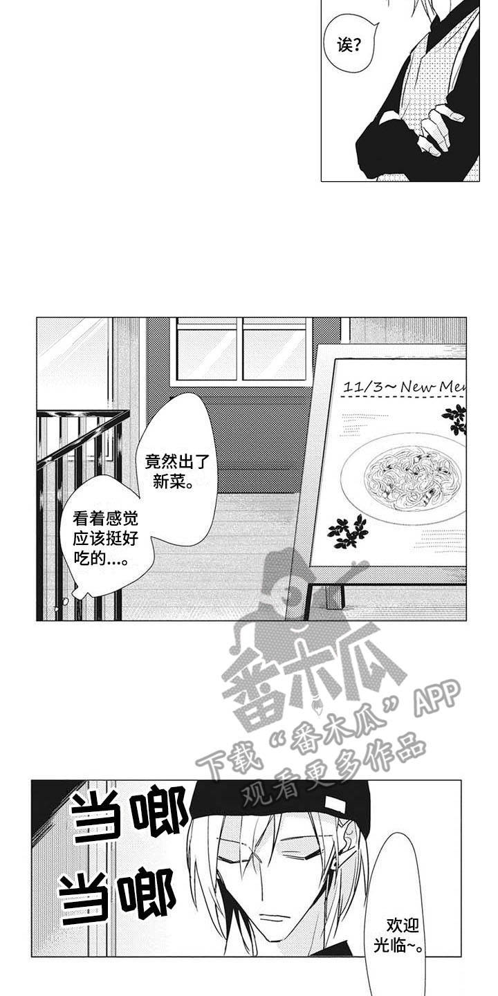 寂寞沙洲冷歌曲原唱完整版漫画,第11章：互惠互利1图
