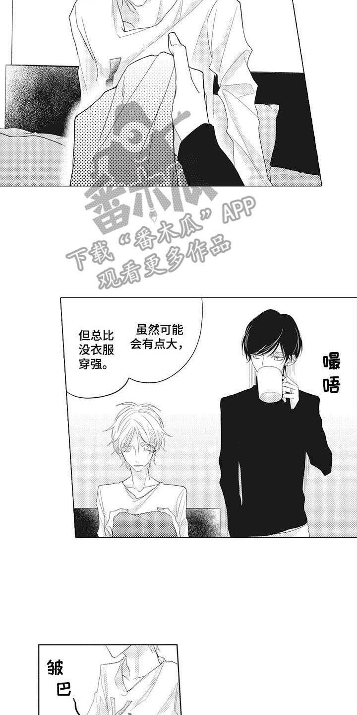 即墨卫衣批发网站漫画,第6章：交往一样2图