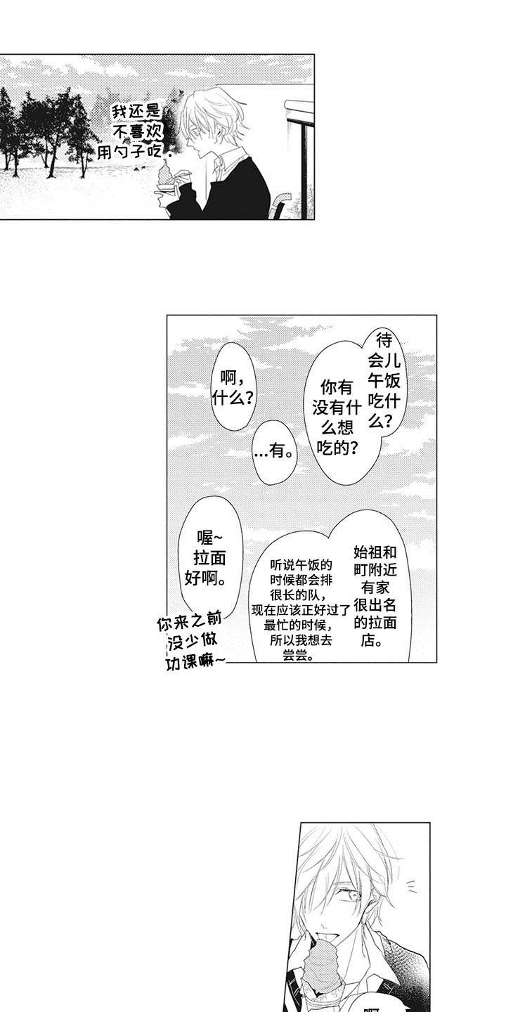 寂寞沙洲冷歌曲原唱完整版漫画,第9章：眼力见2图