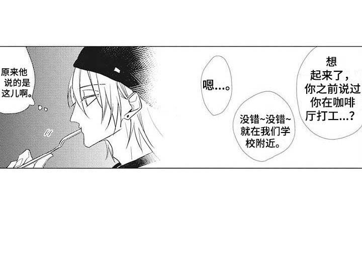 寂寞沙洲冷歌曲原唱完整版漫画,第11章：互惠互利3图