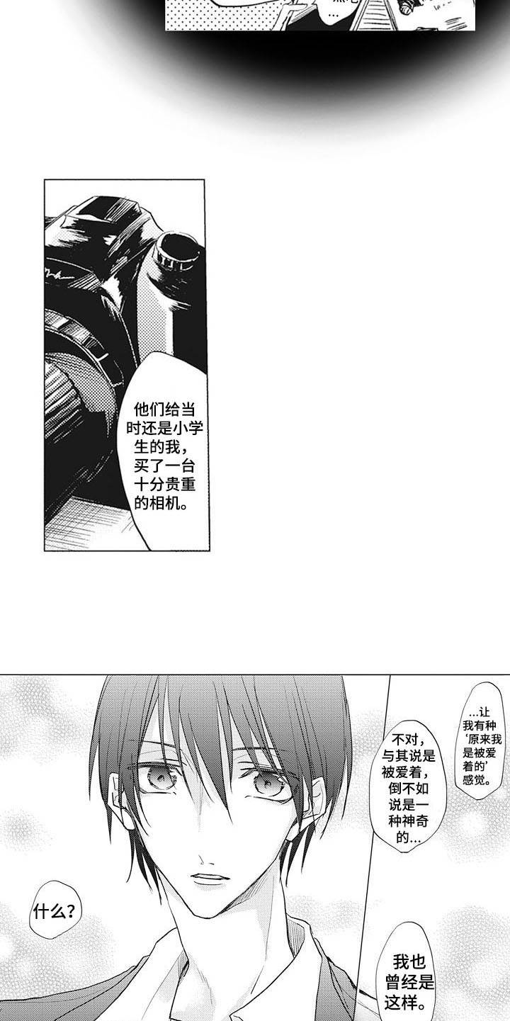 寂寞果味道口感漫画,第15章：弥足珍贵5图