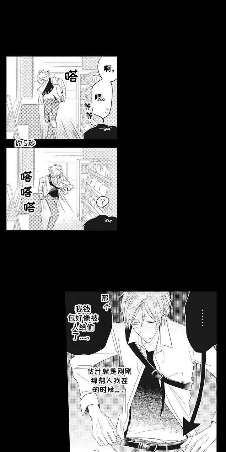 寂寞沙洲冷原唱漫画,第2章：一杯倒2图