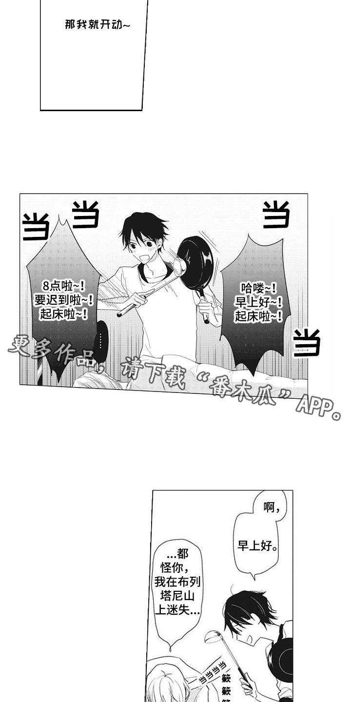 寂寞沙洲冷歌曲原唱完整版漫画,第11章：互惠互利4图