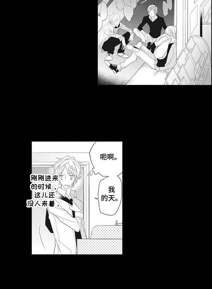 寂寞味道漫画,第1章：碍事儿4图