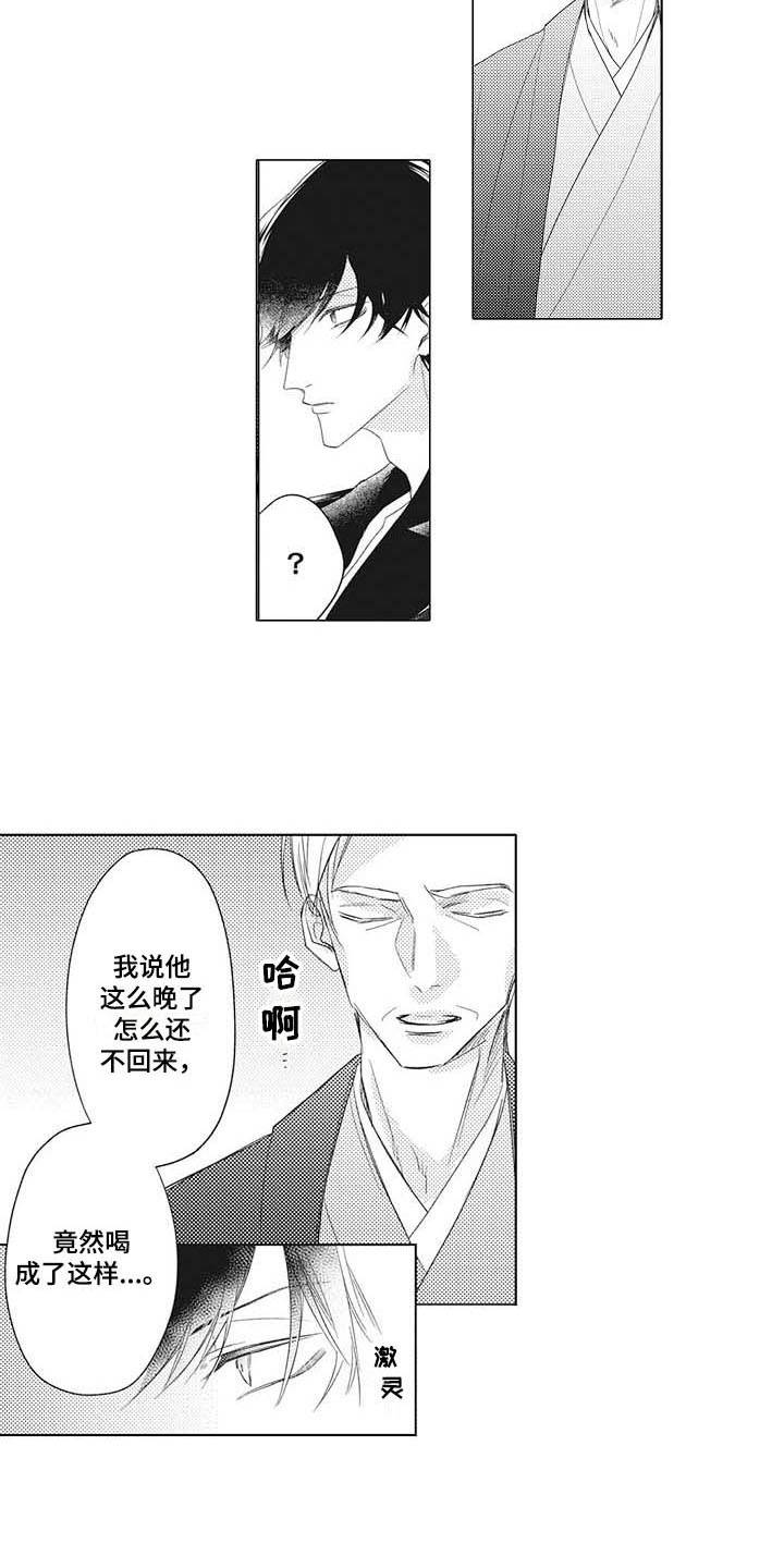 寂寞滋味粤语漫画,第3章：很在意2图