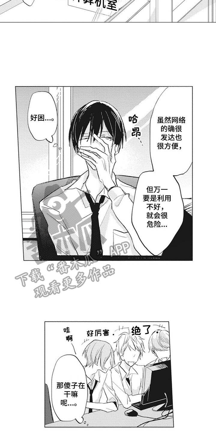 寂寞沙洲冷歌曲原唱完整版漫画,第13章：幽灵2图