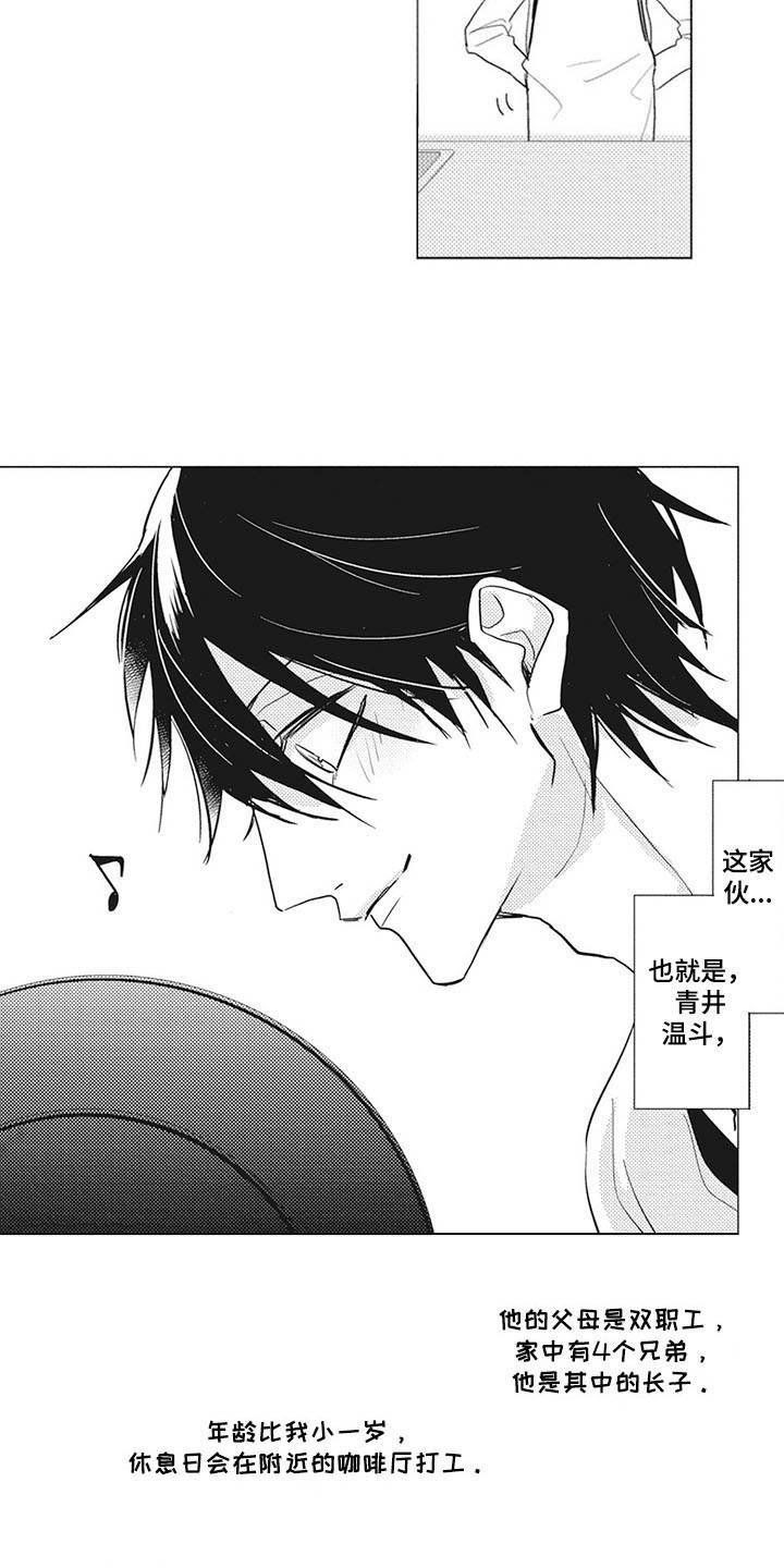 寂寞沙洲冷歌曲原唱完整版漫画,第11章：互惠互利2图