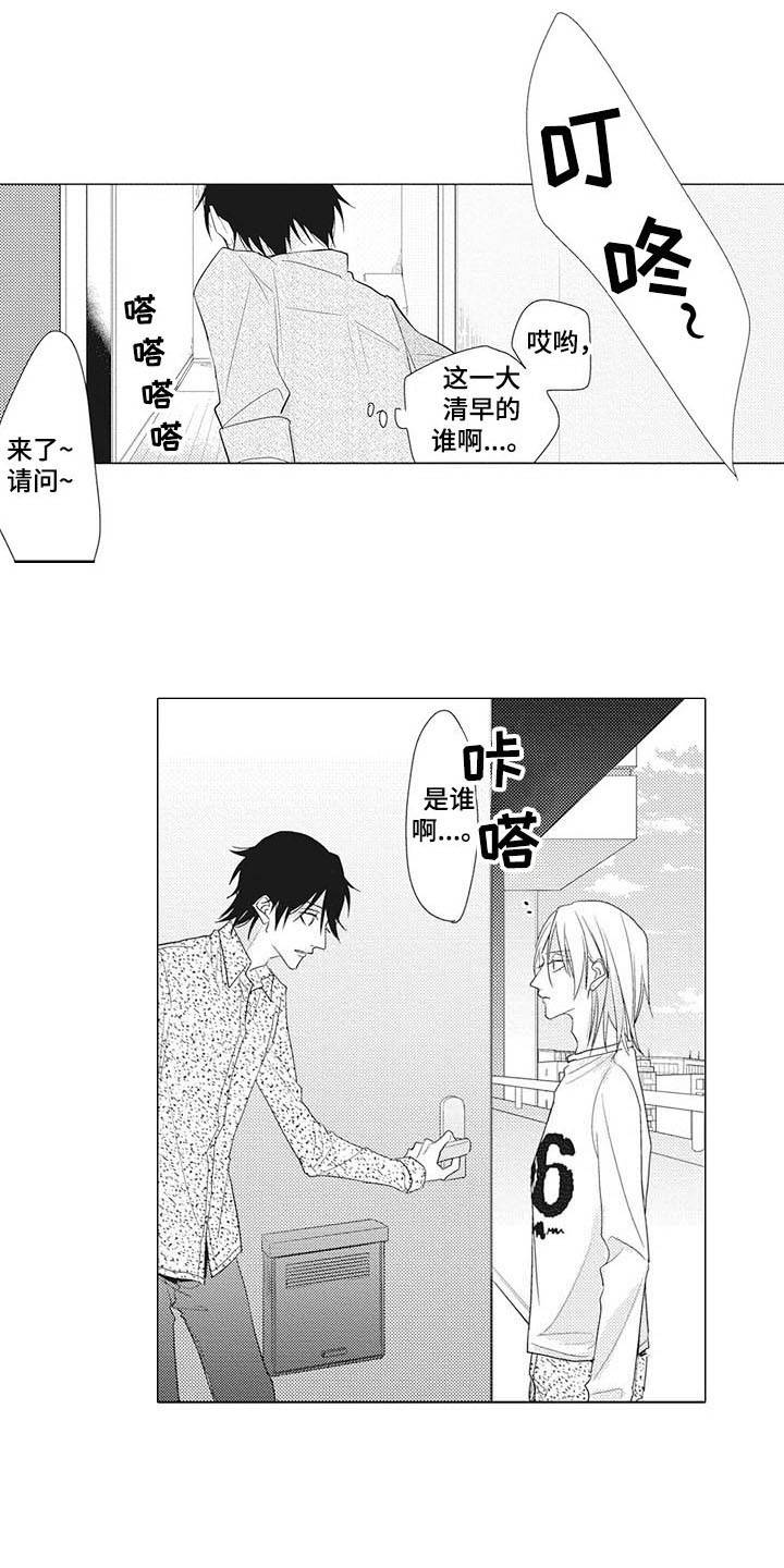 寂寞沙洲冷原唱漫画,第10章：闹钟2图