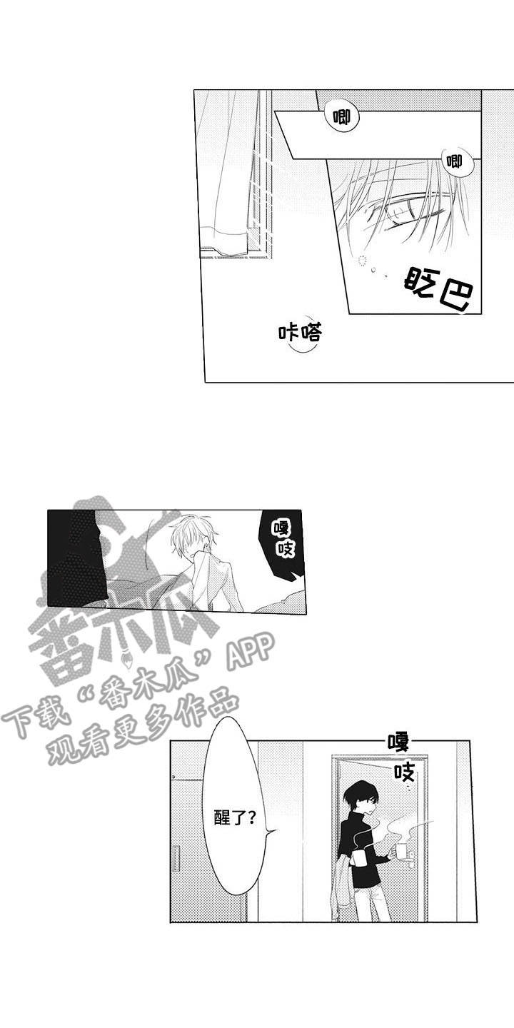 寂寞果味道口感漫画,第6章：交往一样5图