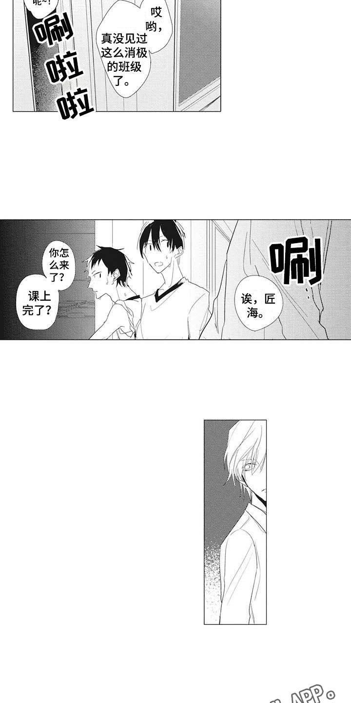 有一种寂寞的味道原唱漫画,第7章：分组3图