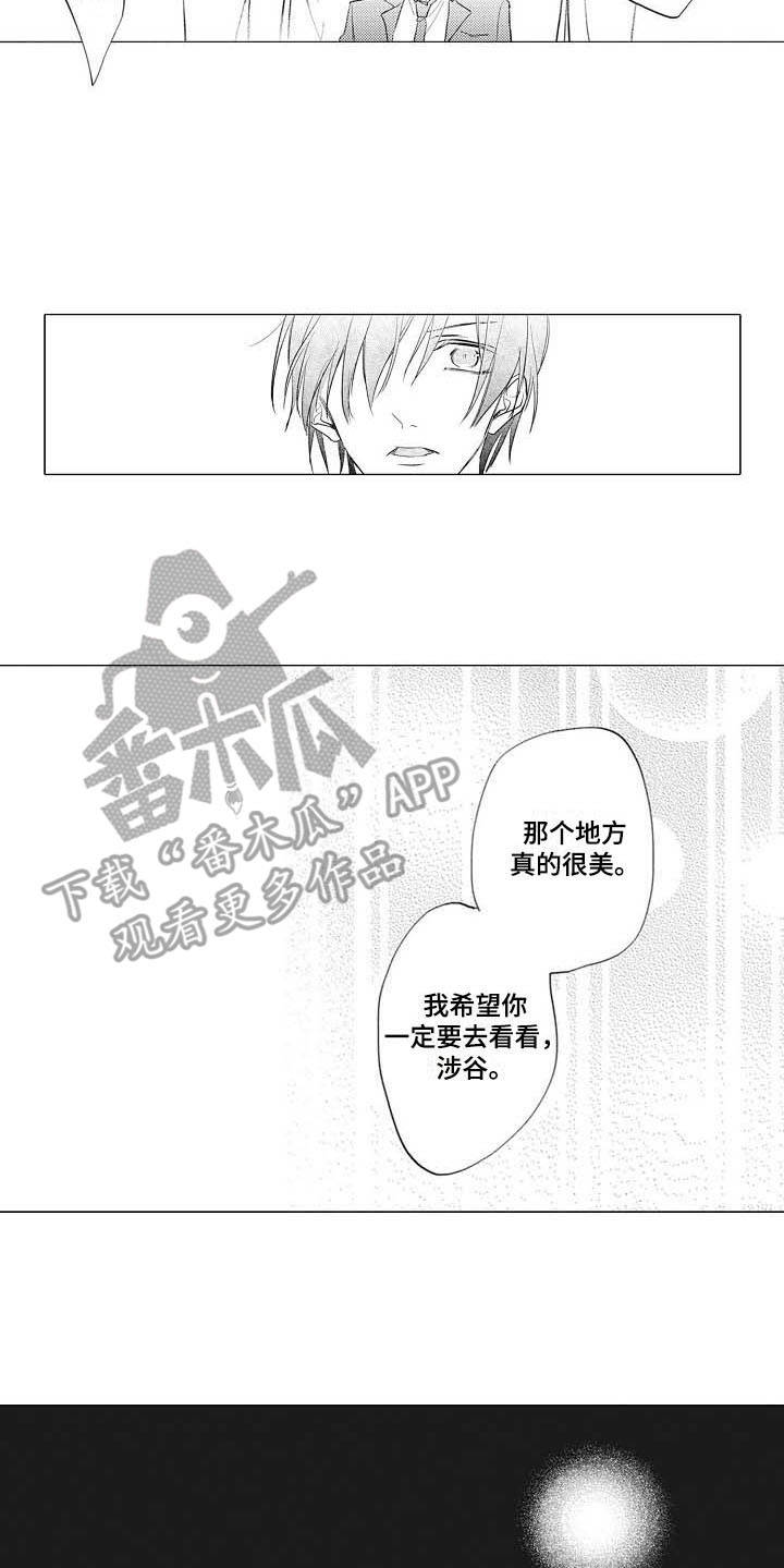 有一种寂寞的味道原唱漫画,第15章：弥足珍贵3图