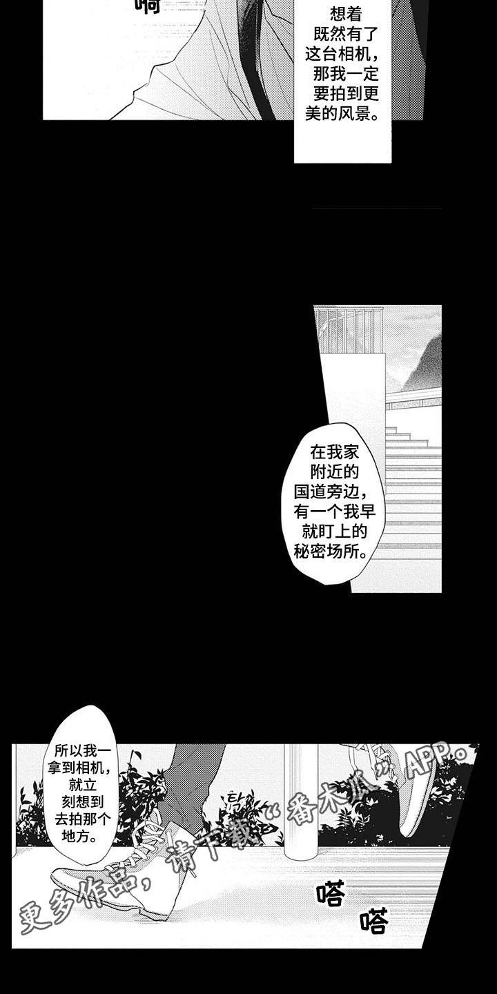 寂寞果味道口感漫画,第15章：弥足珍贵3图