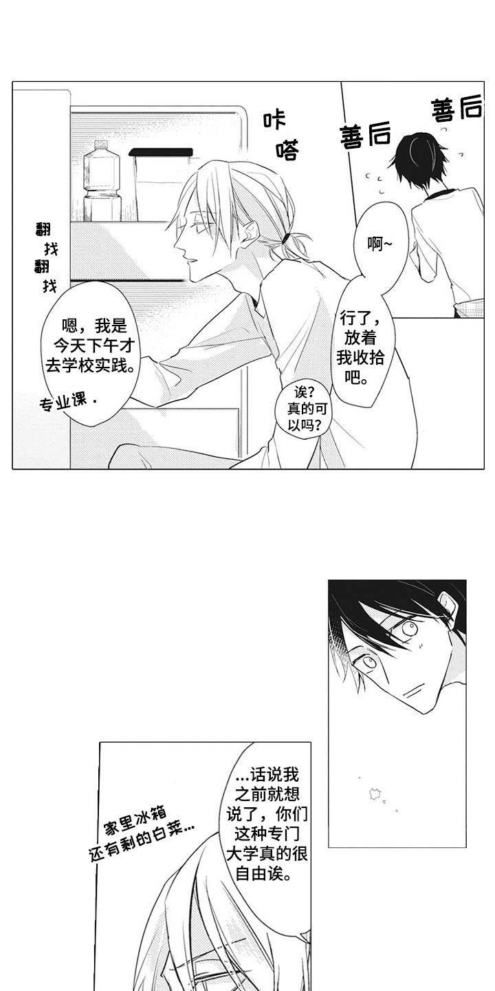 寂寞沙洲冷歌曲原唱完整版漫画,第11章：互惠互利5图