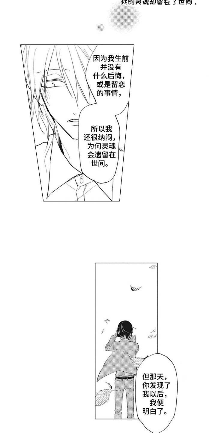 寂寞果味道口感漫画,第15章：弥足珍贵3图