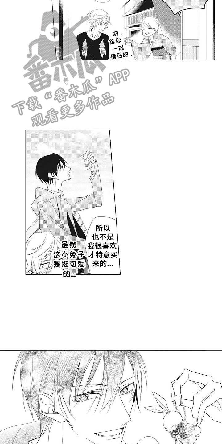 寂静的春天漫画,第9章：眼力见2图