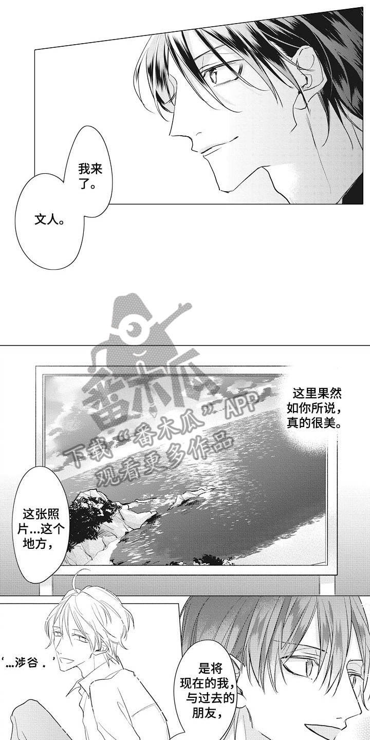 寂寞味道漫画,第16章：追上步伐（完结）5图