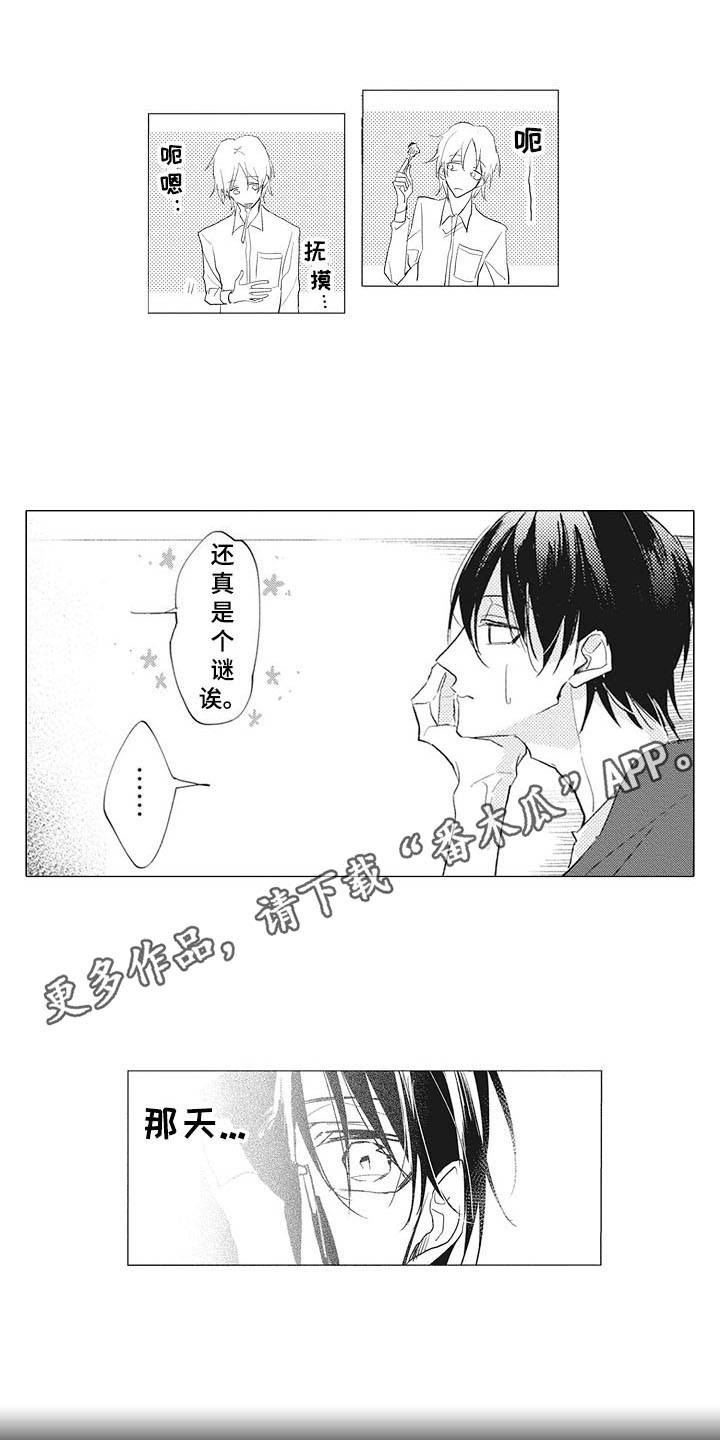 寂寞沙洲冷歌曲原唱完整版漫画,第13章：幽灵4图