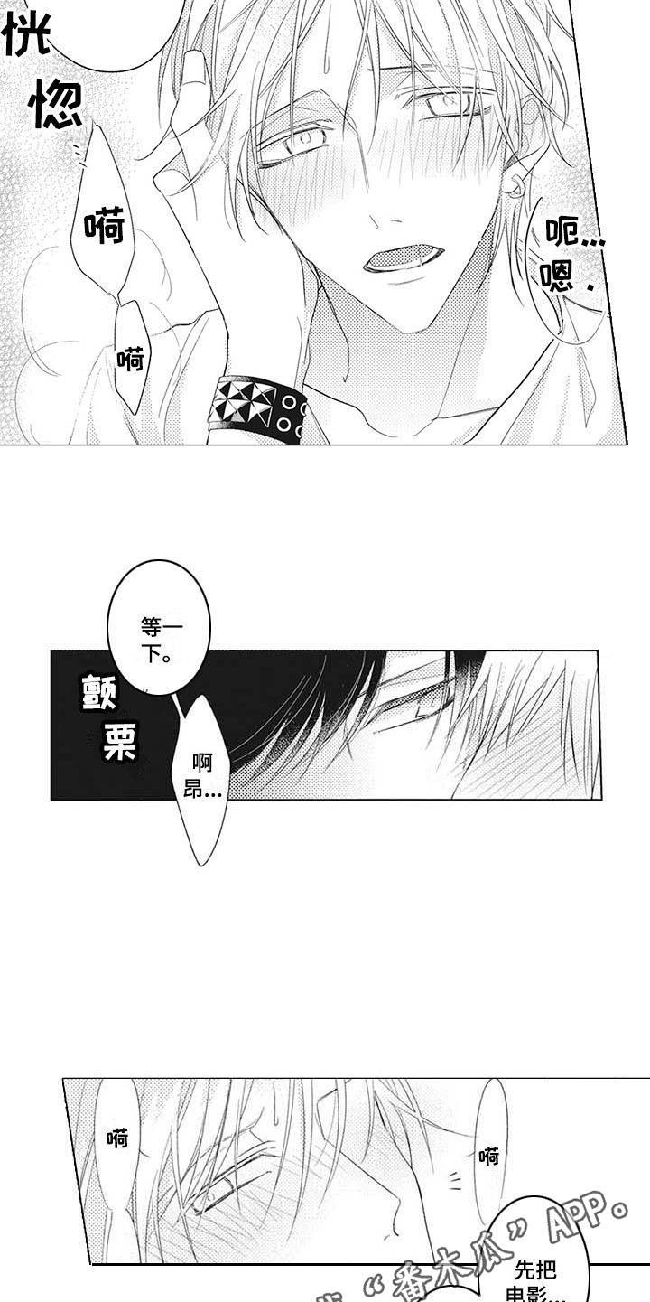 寂寞果味道口感漫画,第6章：交往一样5图