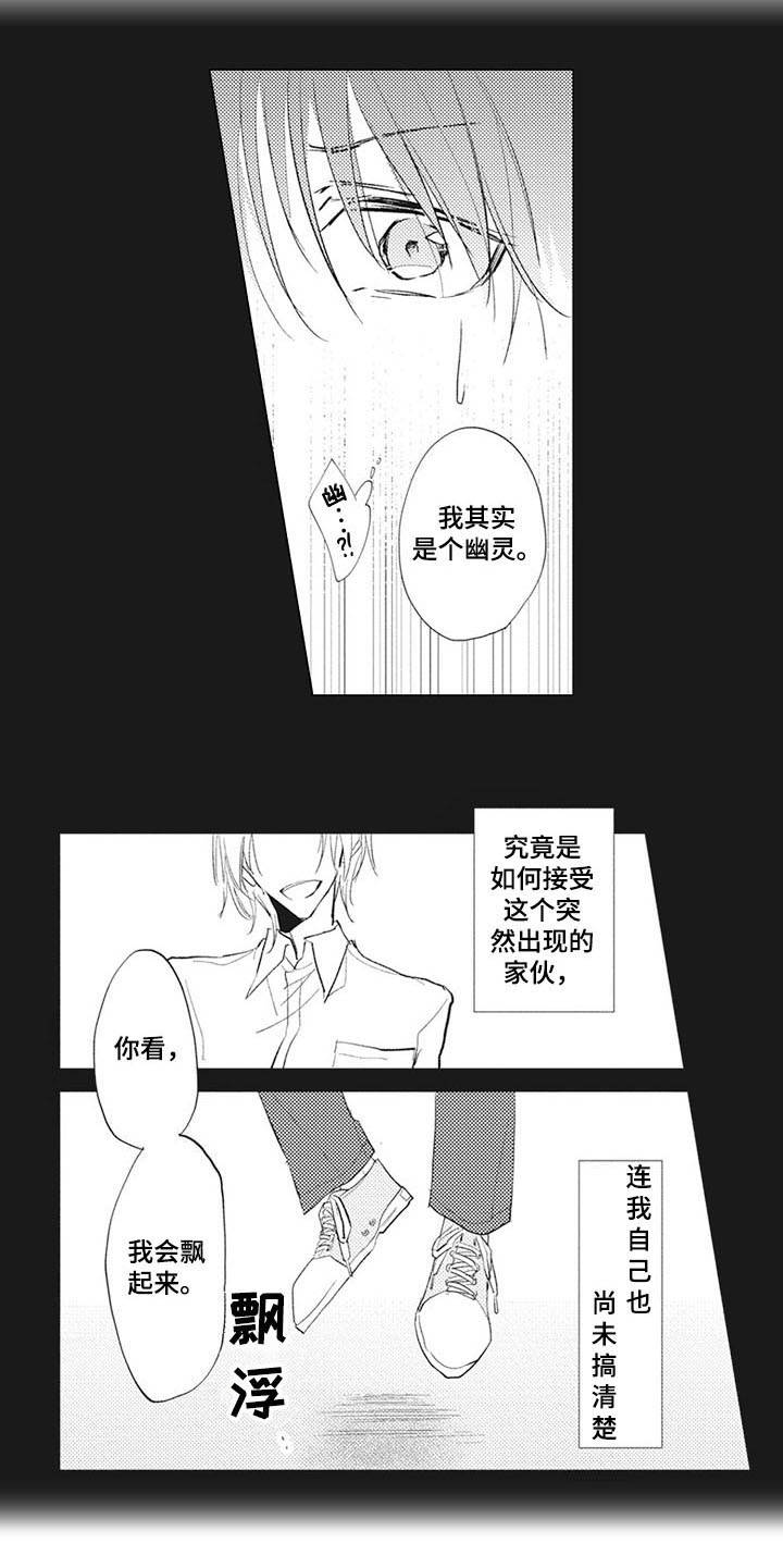 寂寞沙洲冷歌曲原唱完整版漫画,第13章：幽灵5图