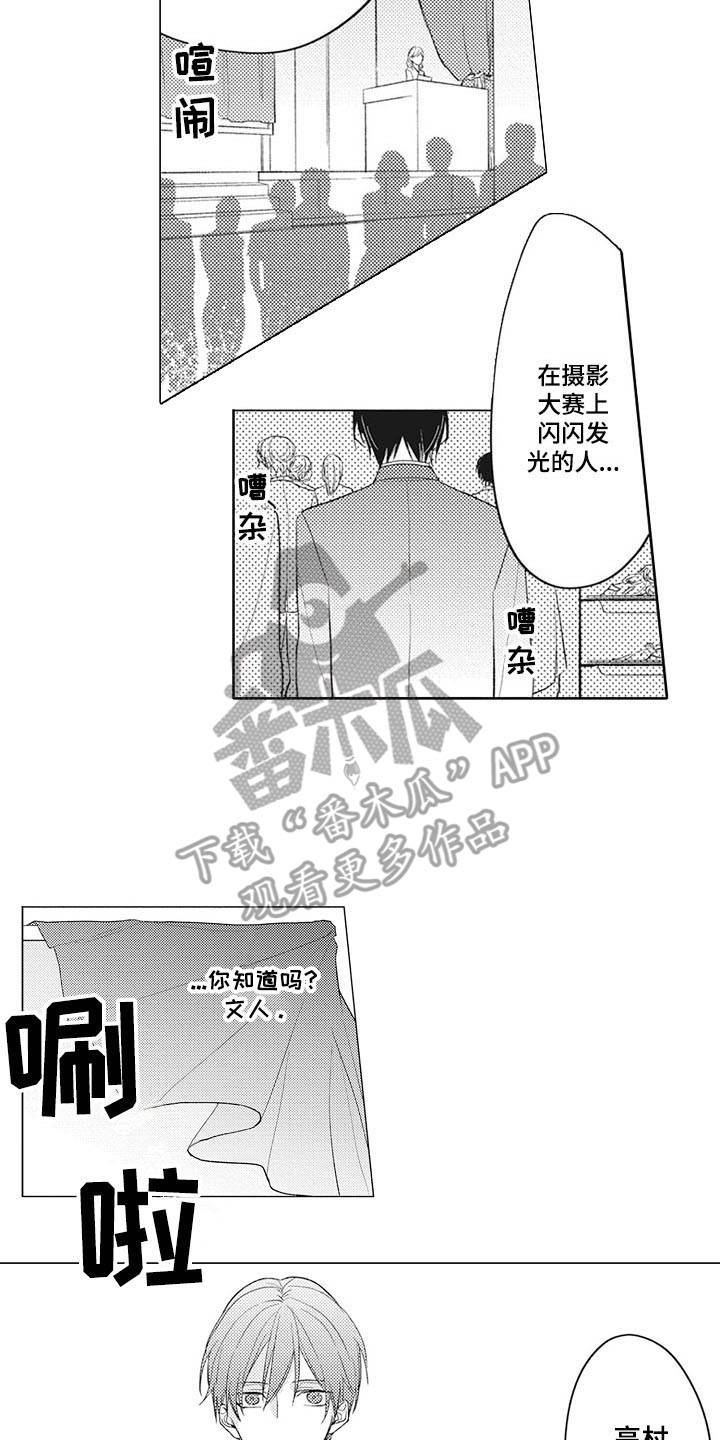 寂寞味道漫画,第16章：追上步伐（完结）2图