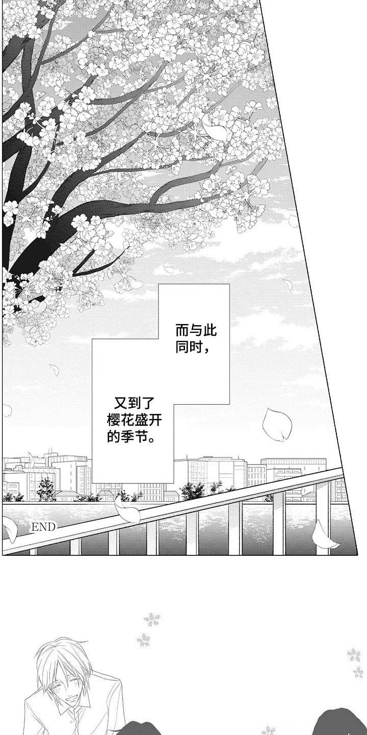 寂寞味道漫画,第16章：追上步伐（完结）3图