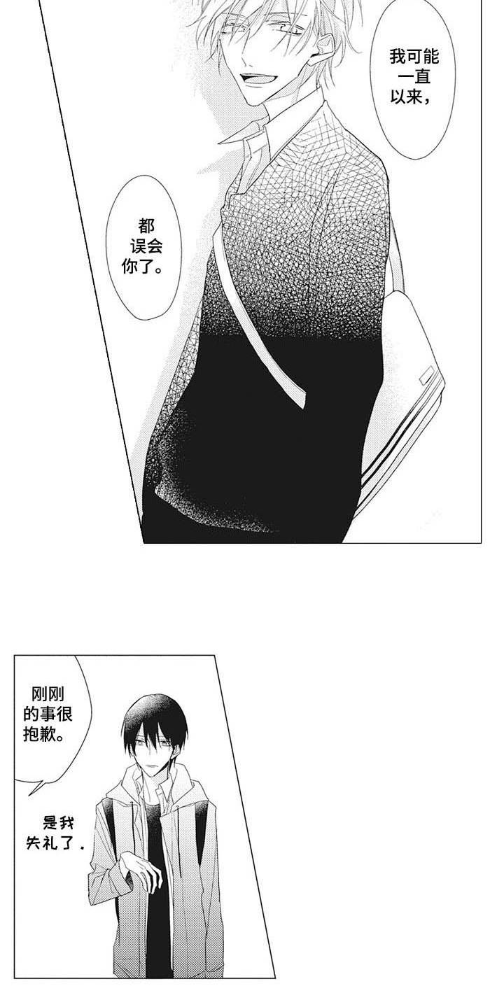 寂寞沙洲冷歌曲原唱完整版漫画,第9章：眼力见1图