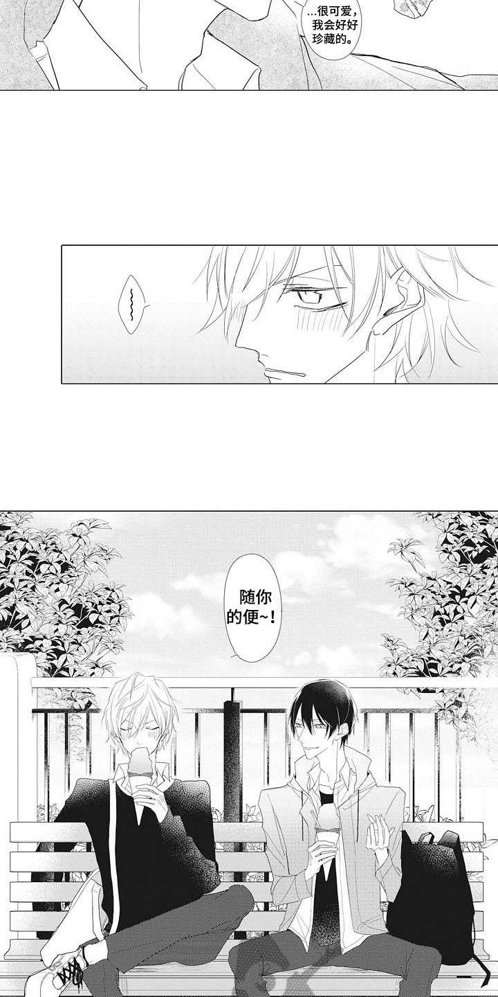 寂静的春天漫画,第9章：眼力见3图