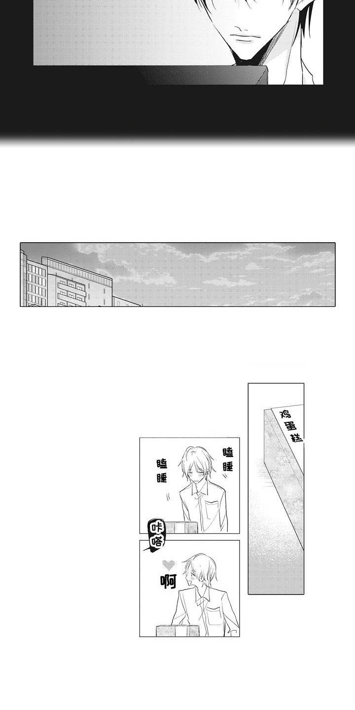 寂寞寂寞就好漫画,第14章：摄影家1图