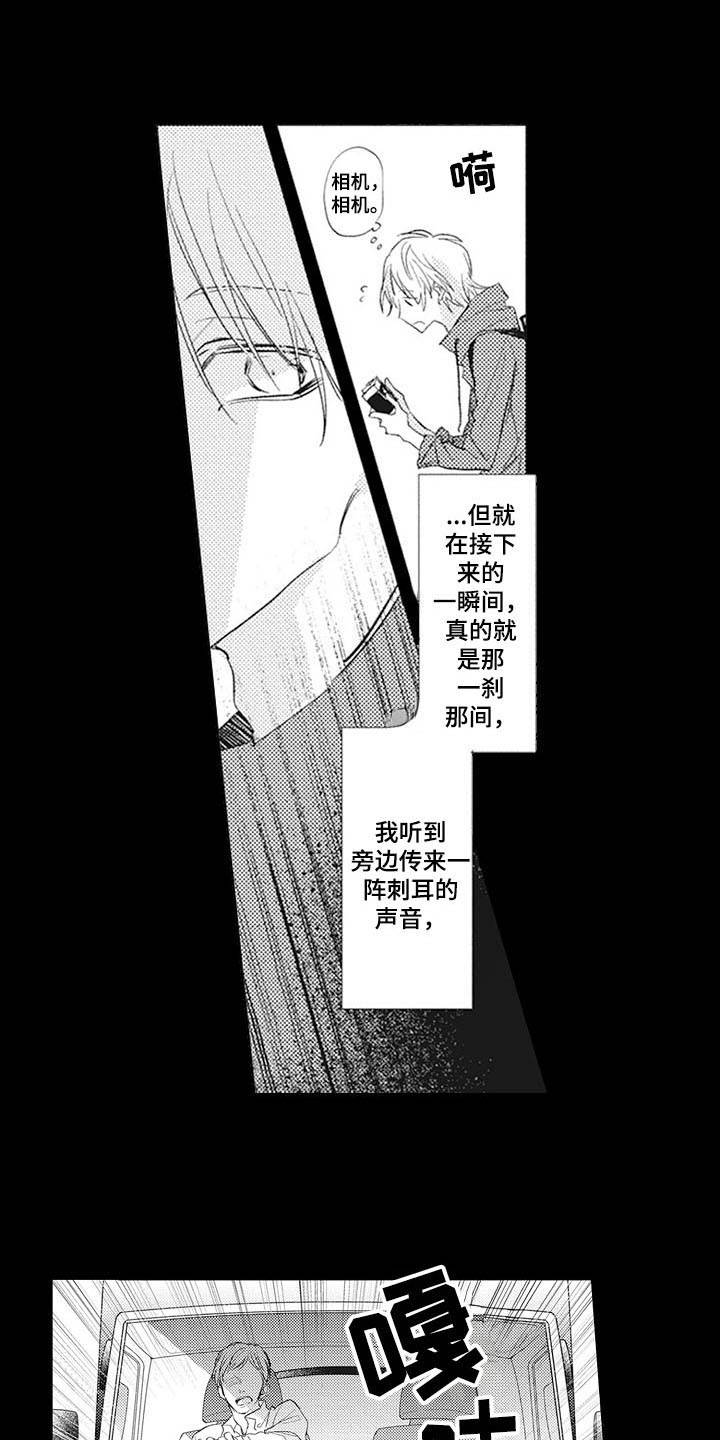 寂寞果味道口感漫画,第15章：弥足珍贵5图