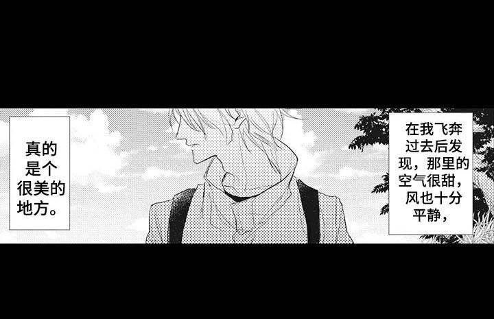 寂寞果味道口感漫画,第15章：弥足珍贵4图