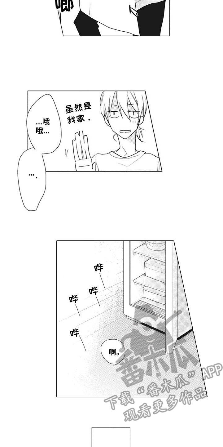 寂寞寂寞就好漫画,第11章：互惠互利4图