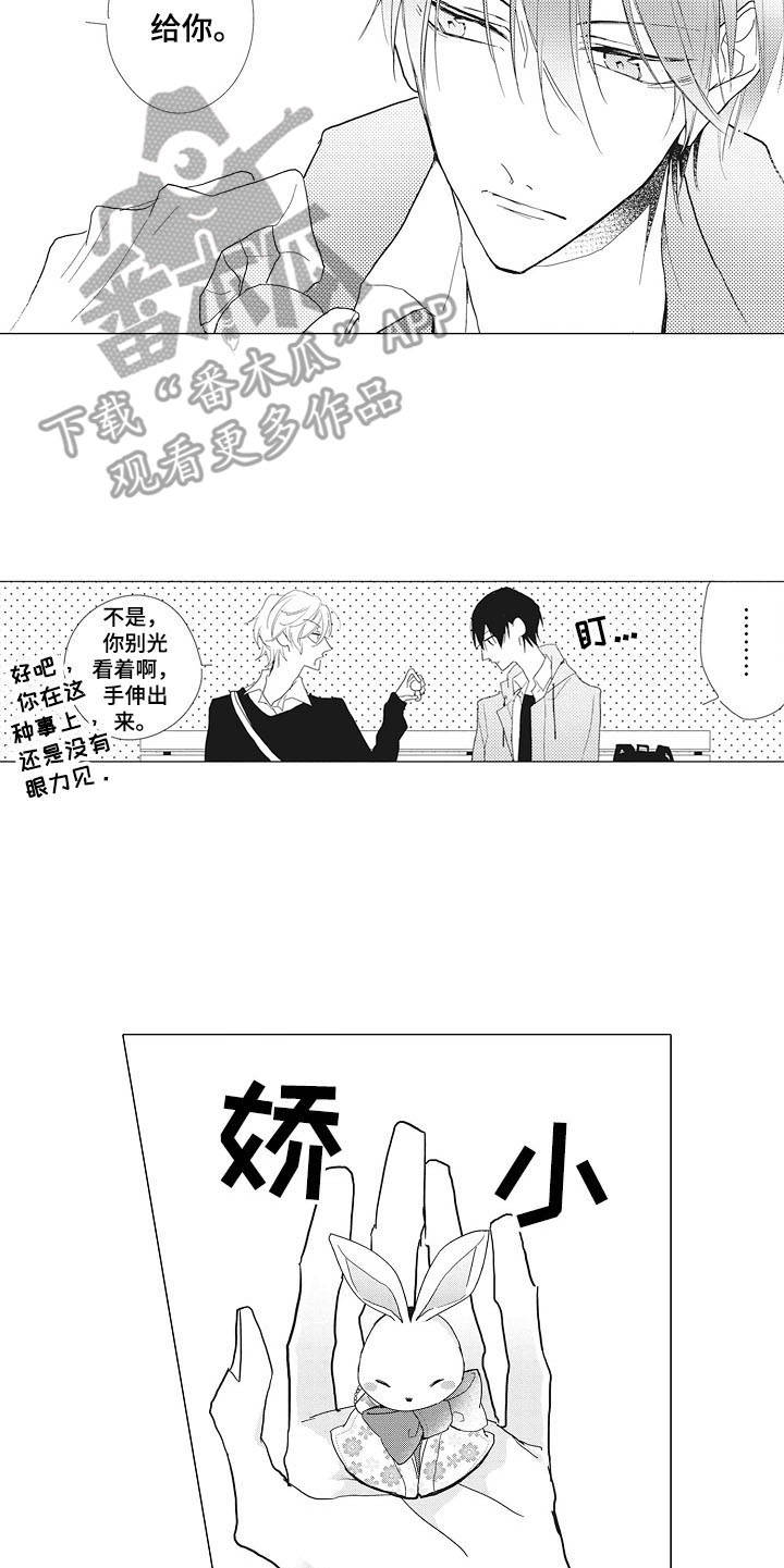 寂寞沙洲冷歌曲原唱完整版漫画,第9章：眼力见5图