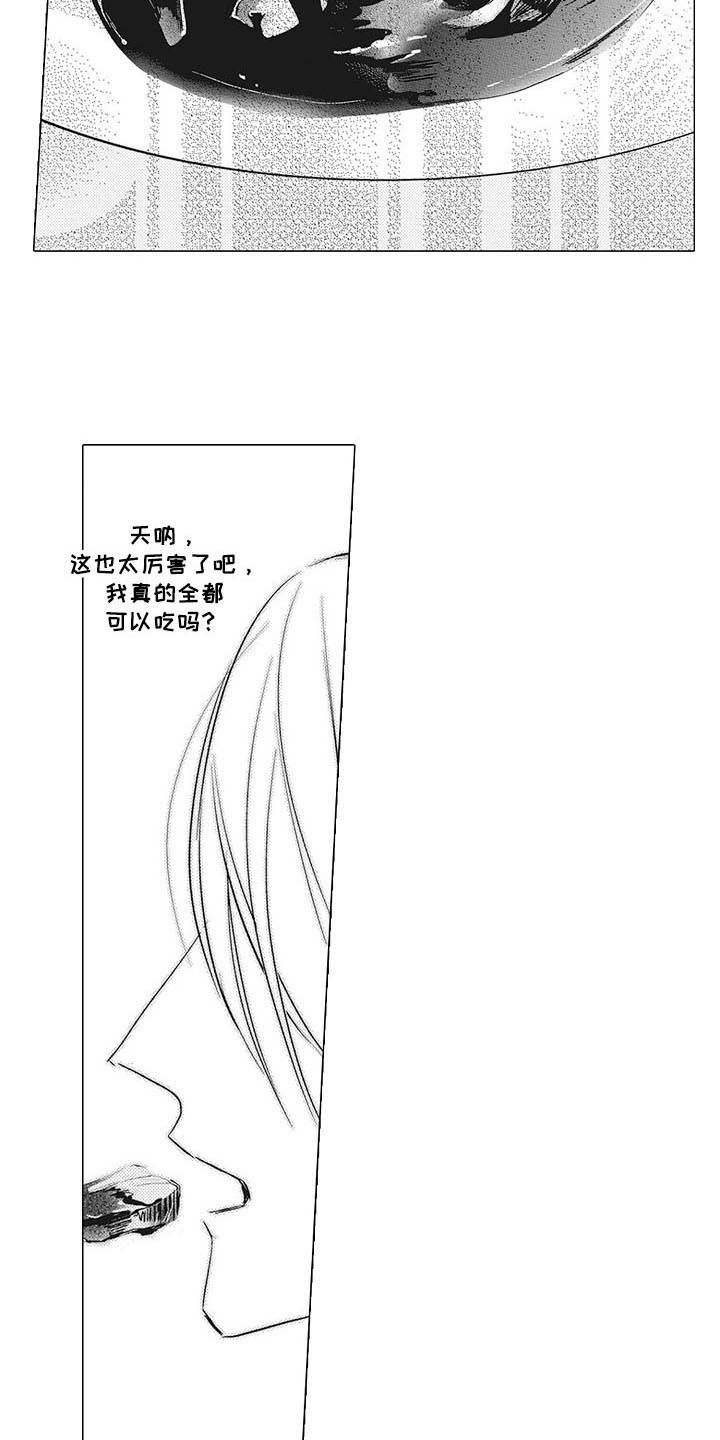 寂寞沙洲冷歌曲原唱完整版漫画,第11章：互惠互利3图