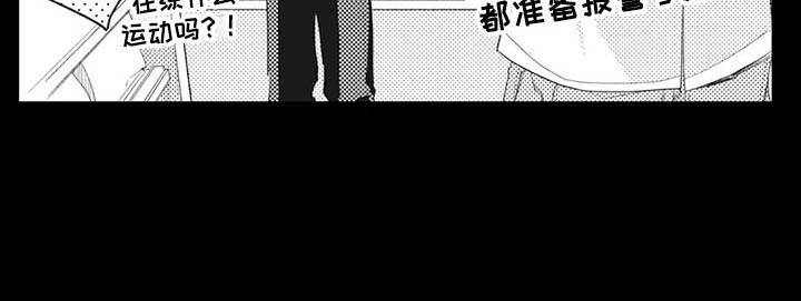 寂寞沙洲冷原唱漫画,第1章：碍事儿3图