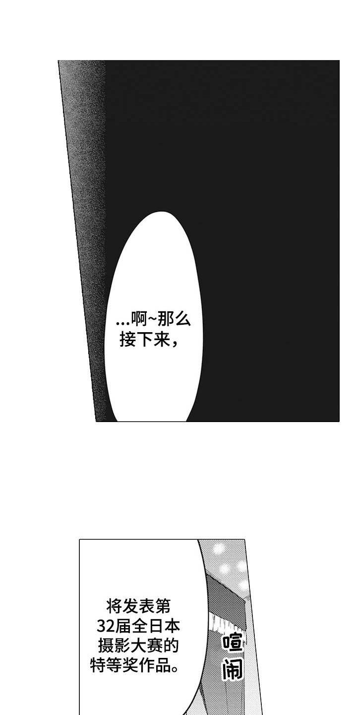 寂寞味道漫画,第16章：追上步伐（完结）1图