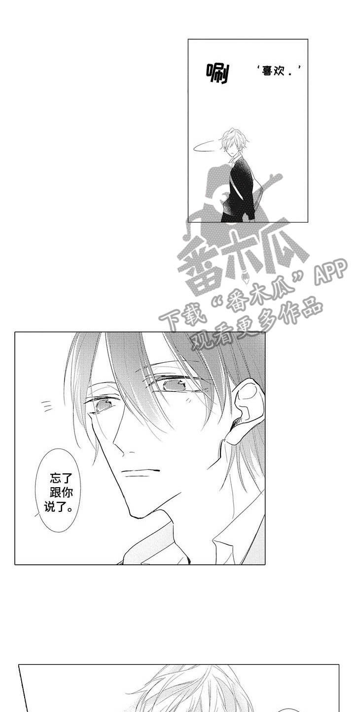 寂寞味道漫画,第9章：眼力见5图